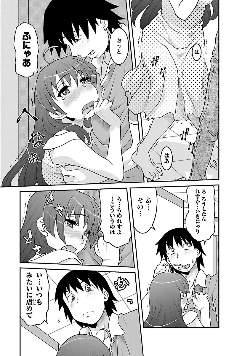 [Yanagi Masashi] Boku no Kanojo ga Eroi Wake 3 Fhentai - Page 121