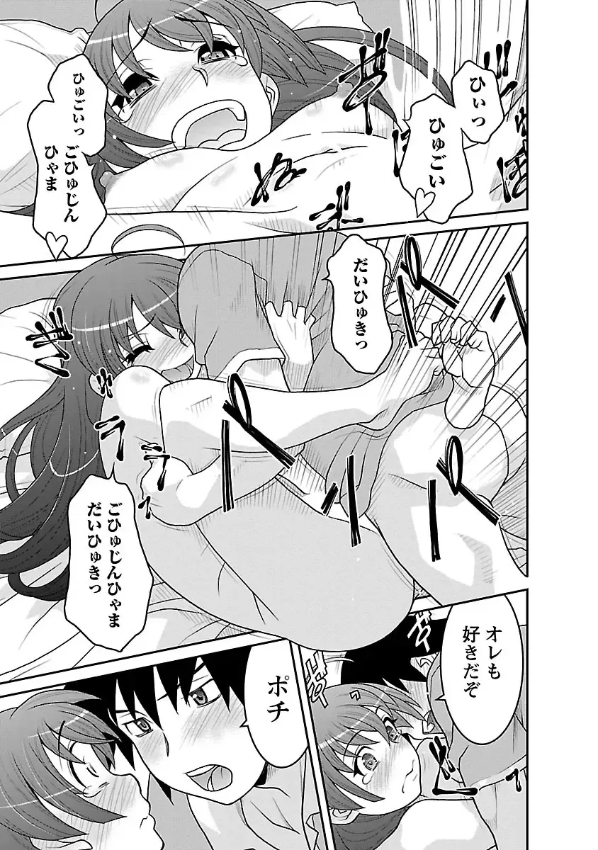 [Yanagi Masashi] Boku no Kanojo ga Eroi Wake 3 Fhentai - Page 129