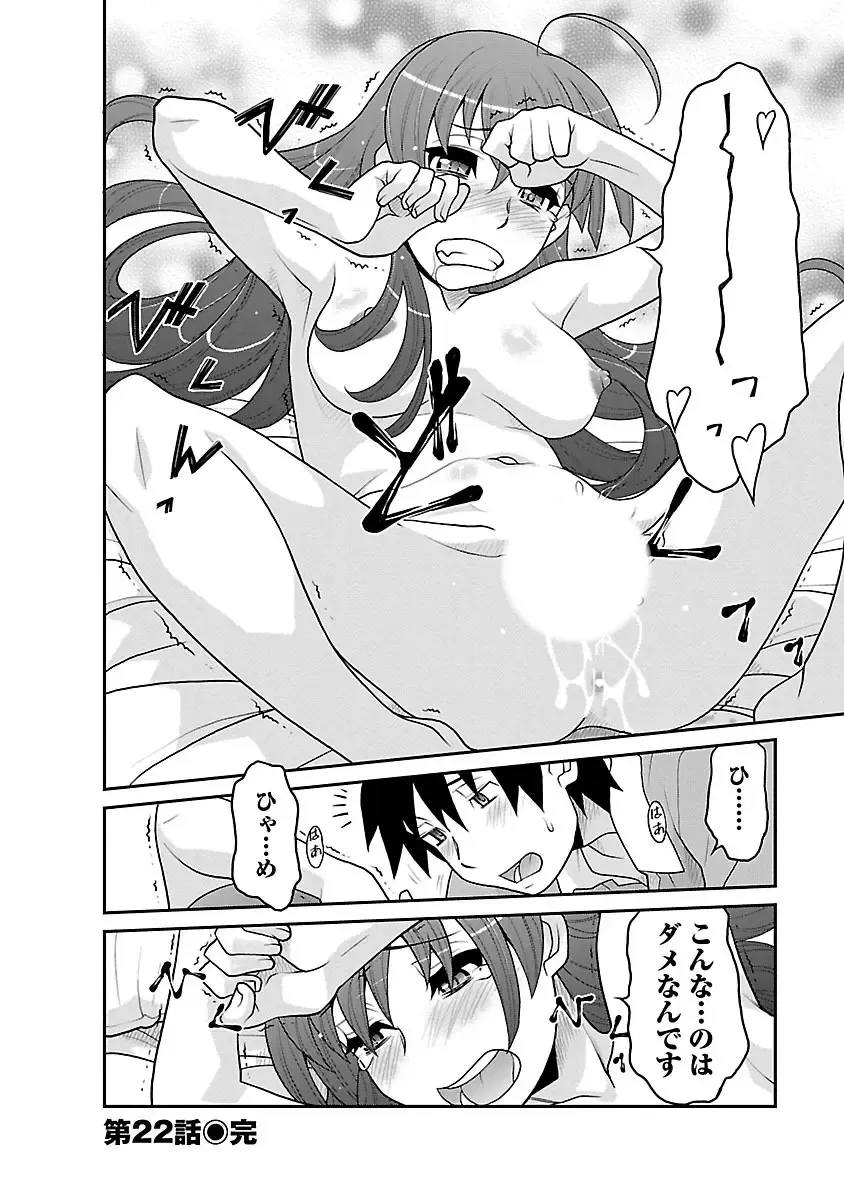 [Yanagi Masashi] Boku no Kanojo ga Eroi Wake 3 Fhentai - Page 130