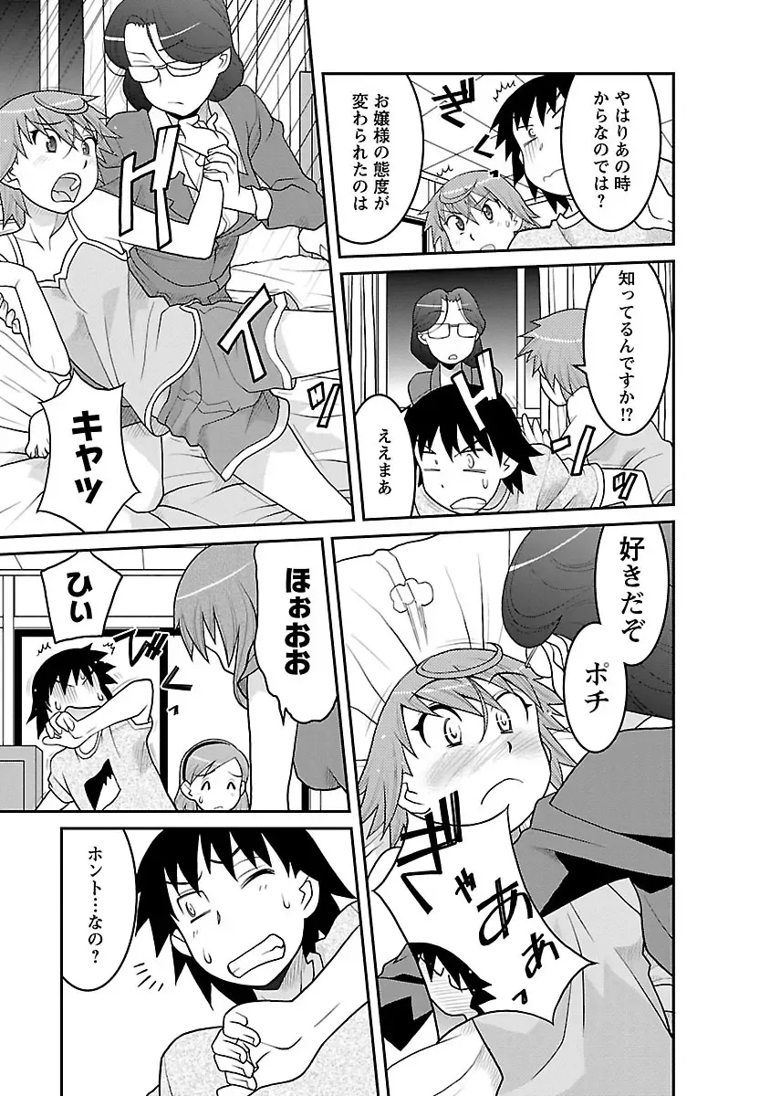 [Yanagi Masashi] Boku no Kanojo ga Eroi Wake 3 Fhentai - Page 139