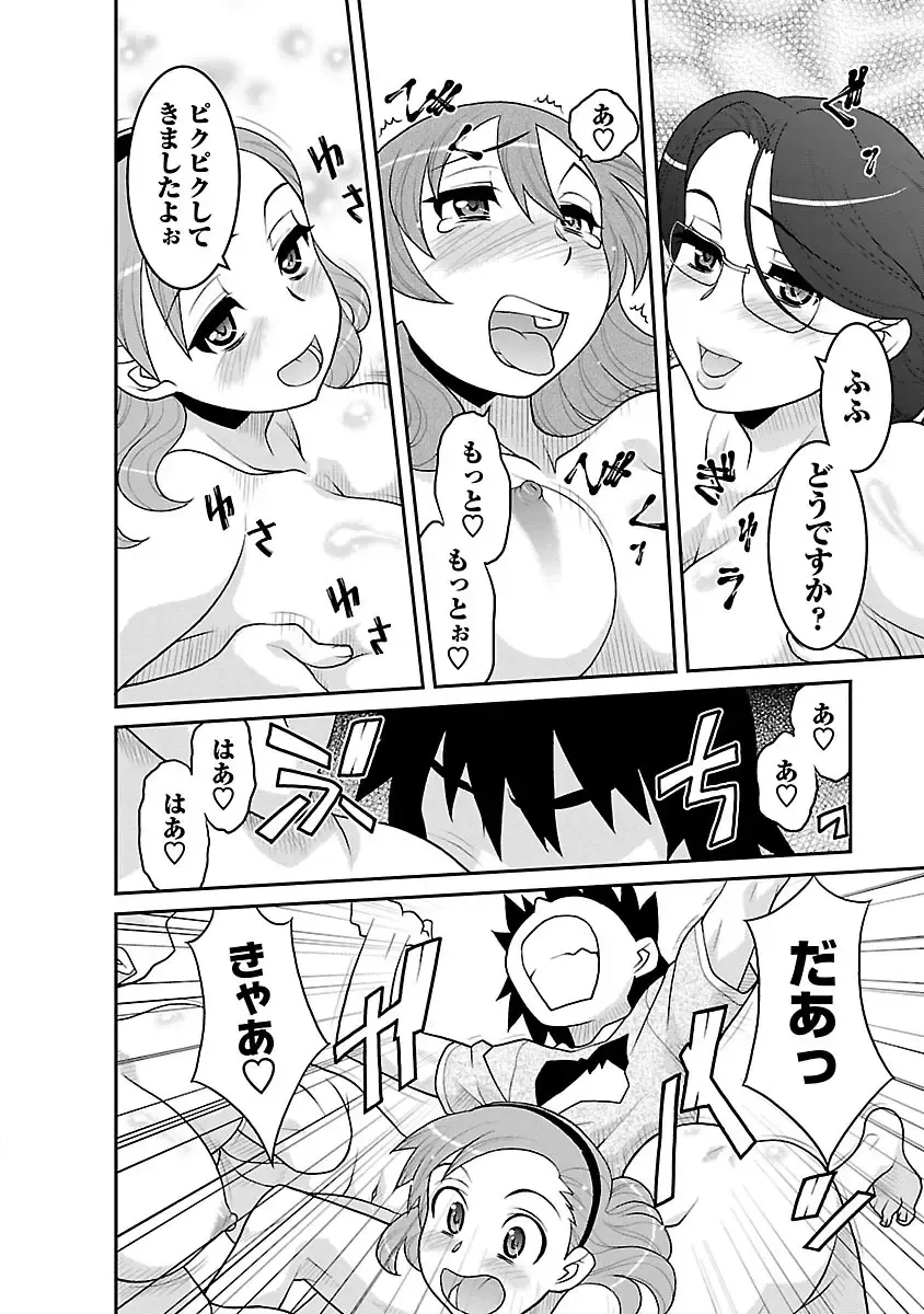 [Yanagi Masashi] Boku no Kanojo ga Eroi Wake 3 Fhentai - Page 148
