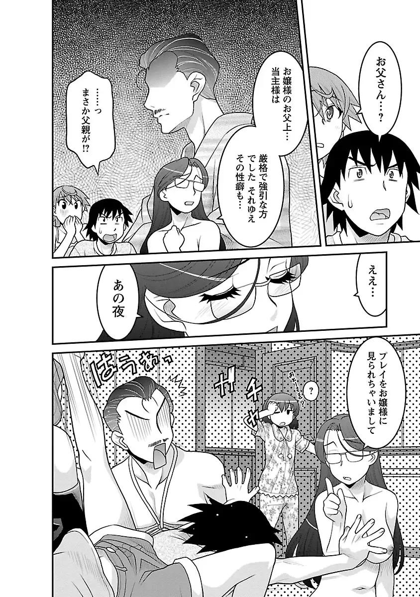 [Yanagi Masashi] Boku no Kanojo ga Eroi Wake 3 Fhentai - Page 160