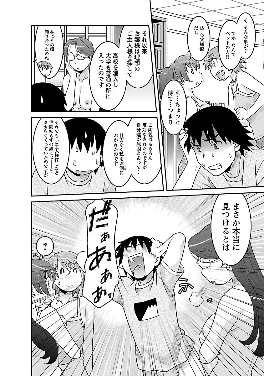 [Yanagi Masashi] Boku no Kanojo ga Eroi Wake 3 Fhentai - Page 162