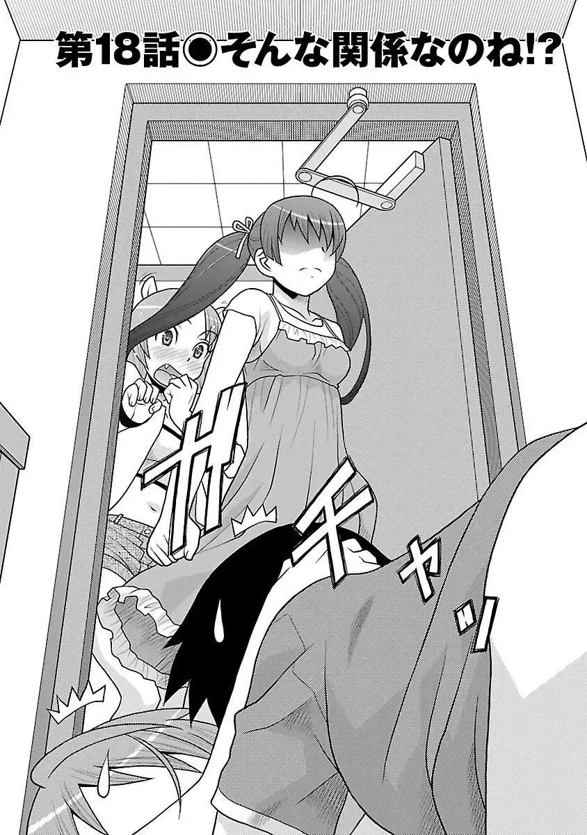 [Yanagi Masashi] Boku no Kanojo ga Eroi Wake 3 Fhentai - Page 26