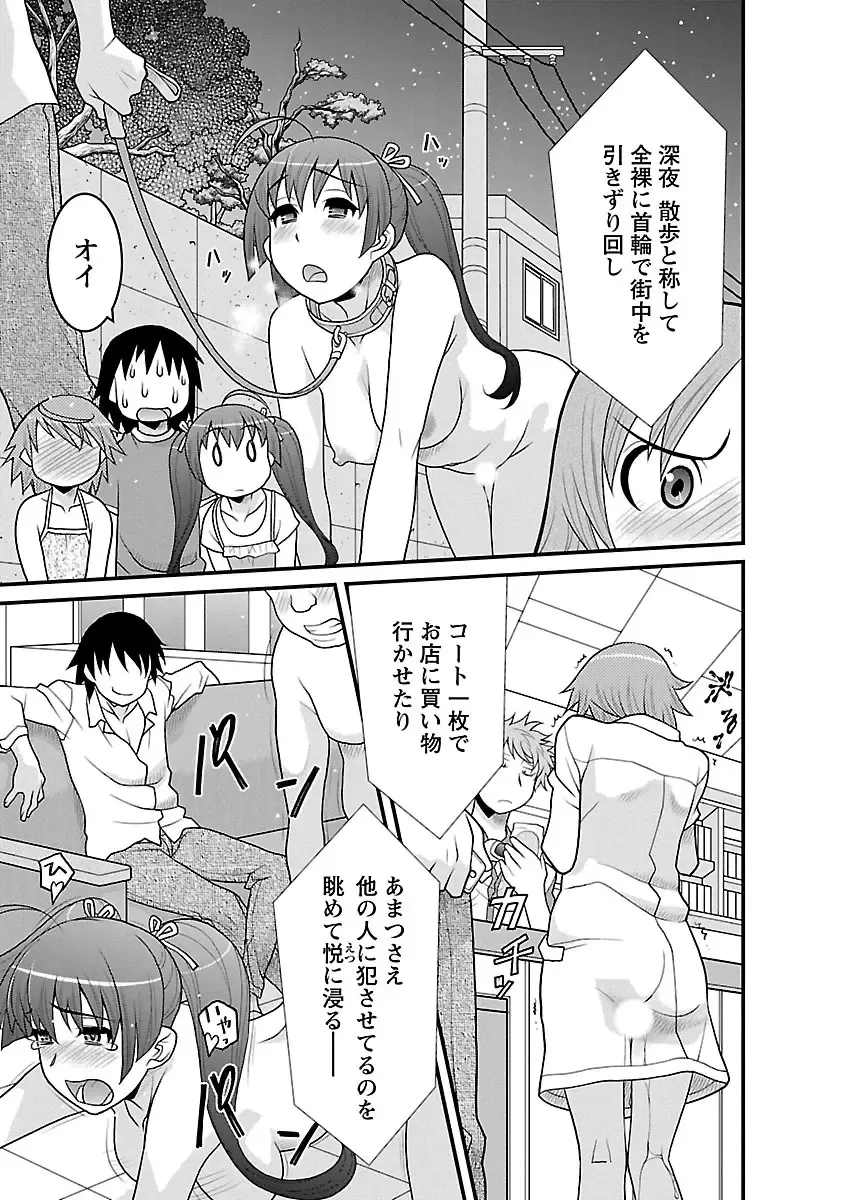 [Yanagi Masashi] Boku no Kanojo ga Eroi Wake 3 Fhentai - Page 31