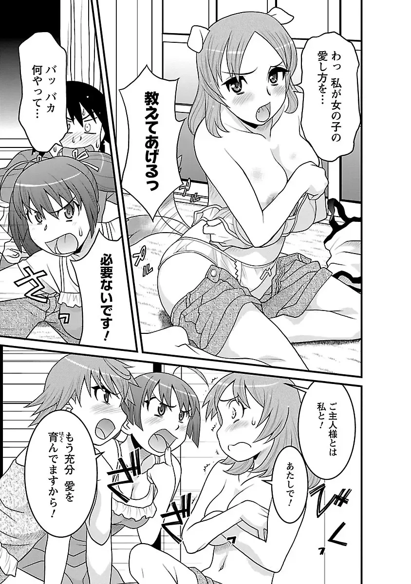 [Yanagi Masashi] Boku no Kanojo ga Eroi Wake 3 Fhentai - Page 33