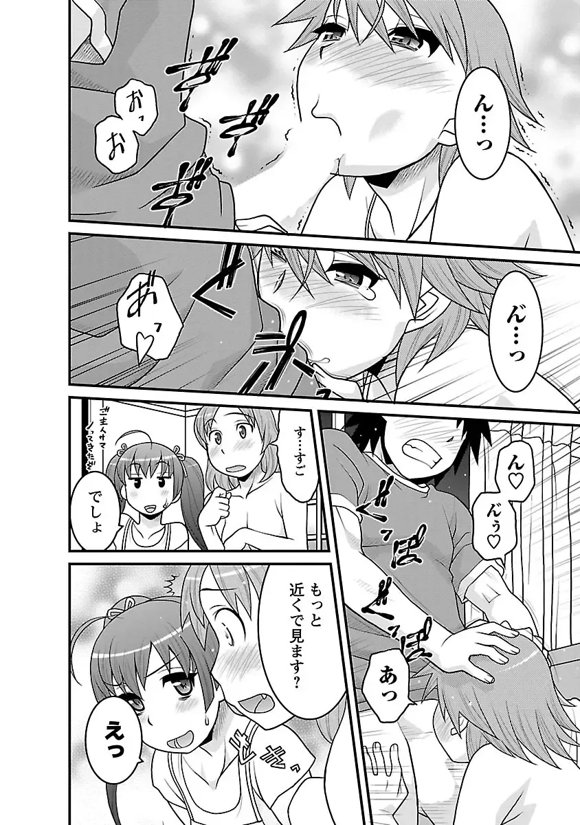 [Yanagi Masashi] Boku no Kanojo ga Eroi Wake 3 Fhentai - Page 36