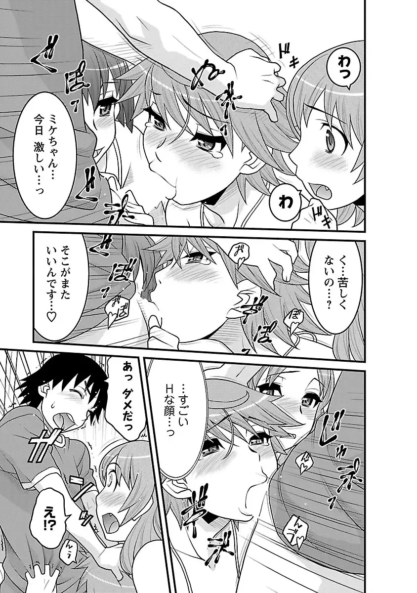 [Yanagi Masashi] Boku no Kanojo ga Eroi Wake 3 Fhentai - Page 37