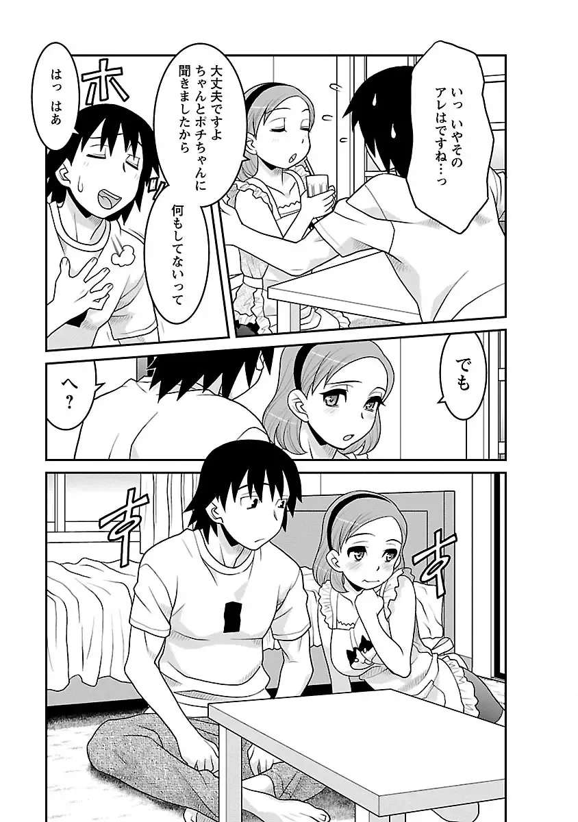 [Yanagi Masashi] Boku no Kanojo ga Eroi Wake 3 Fhentai - Page 55