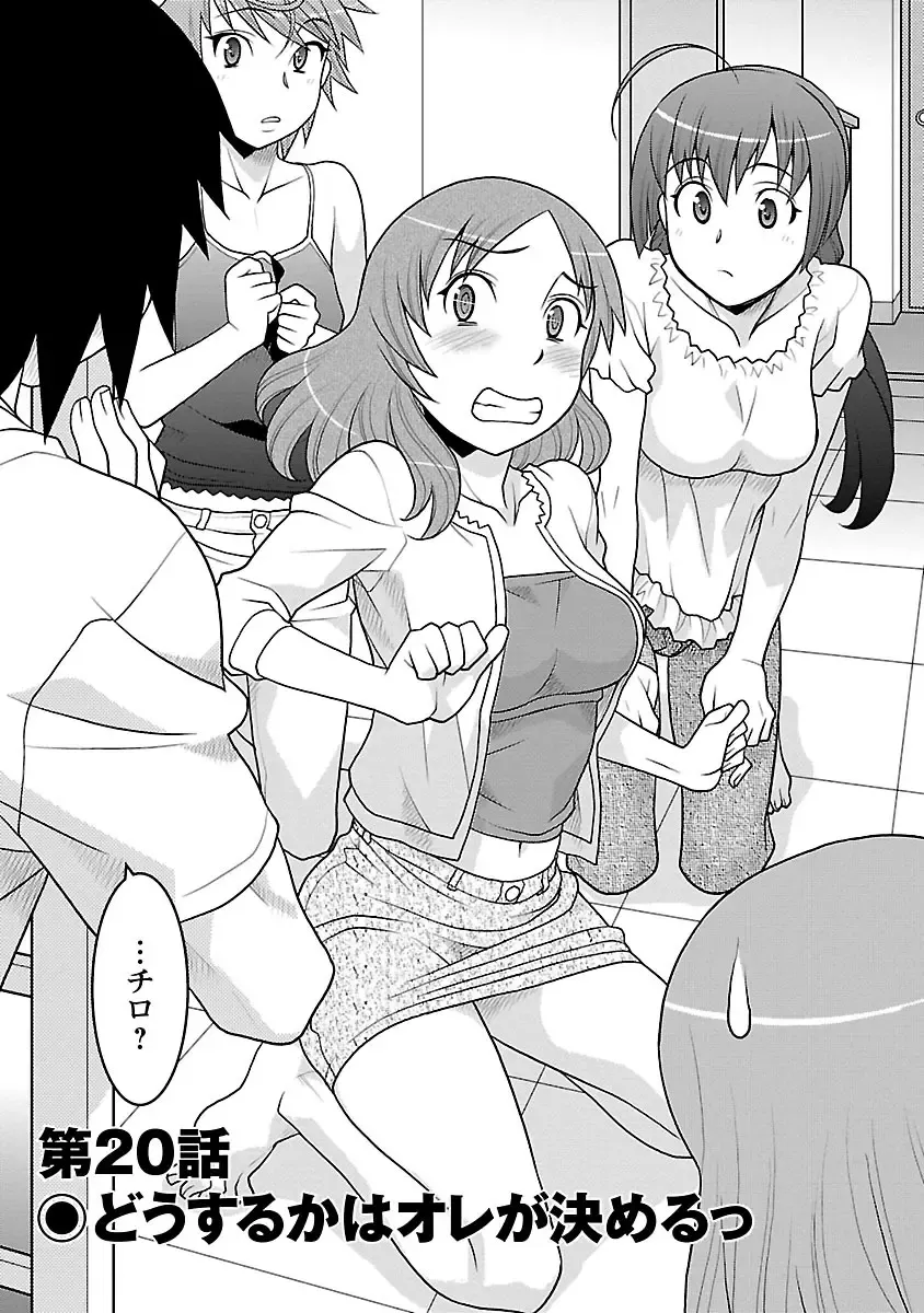 [Yanagi Masashi] Boku no Kanojo ga Eroi Wake 3 Fhentai - Page 69