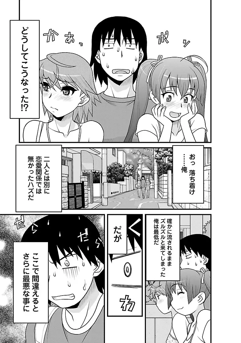 [Yanagi Masashi] Boku no Kanojo ga Eroi Wake 3 Fhentai - Page 7