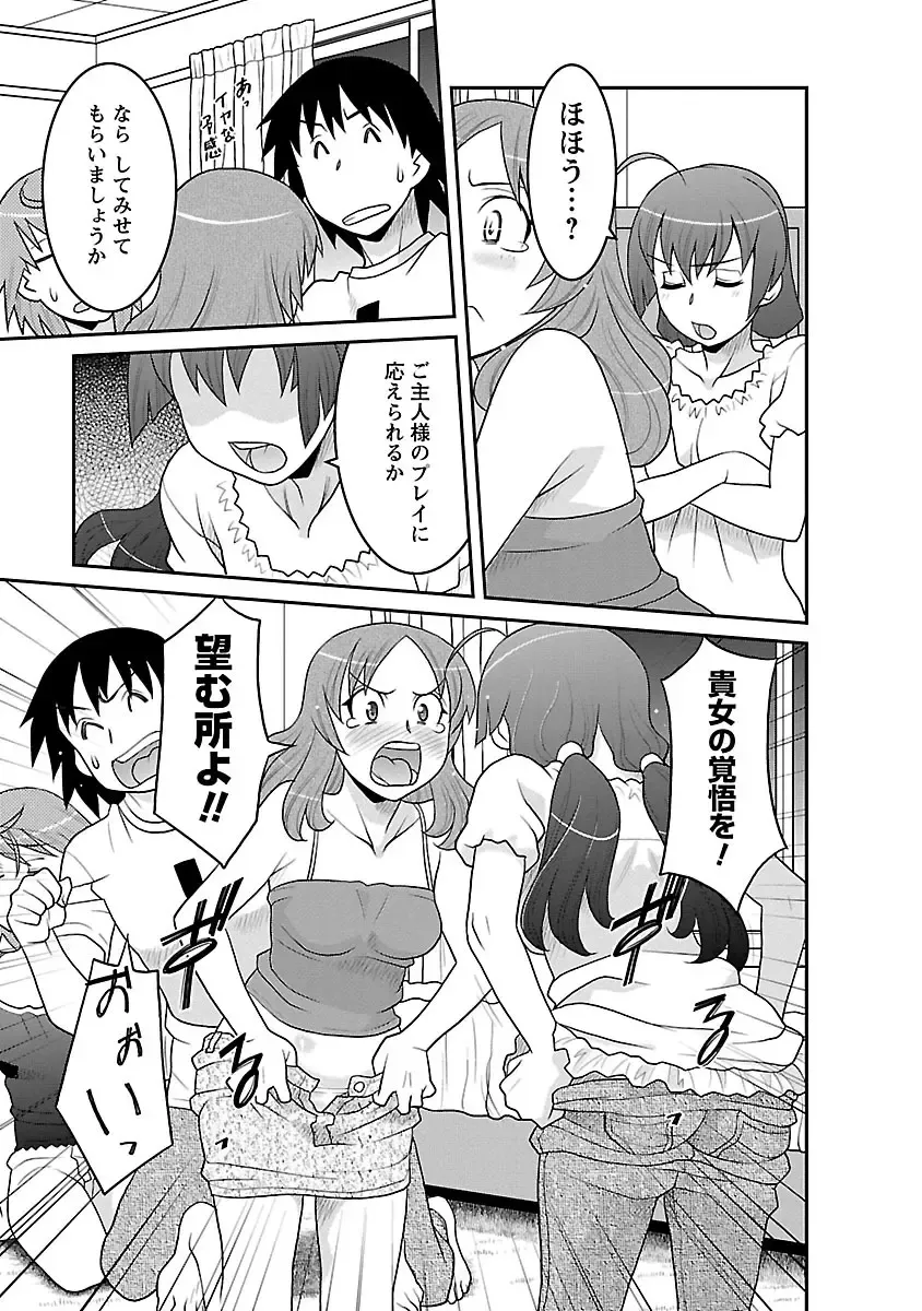 [Yanagi Masashi] Boku no Kanojo ga Eroi Wake 3 Fhentai - Page 77