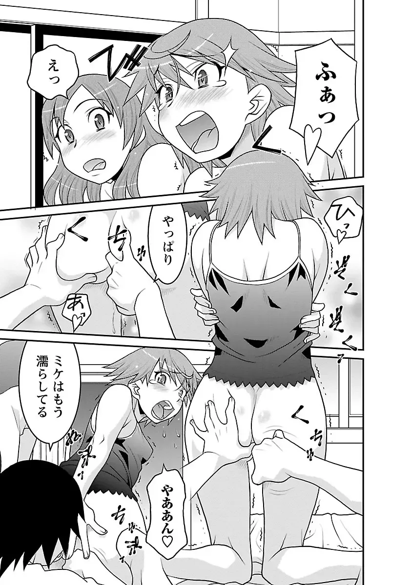 [Yanagi Masashi] Boku no Kanojo ga Eroi Wake 3 Fhentai - Page 83