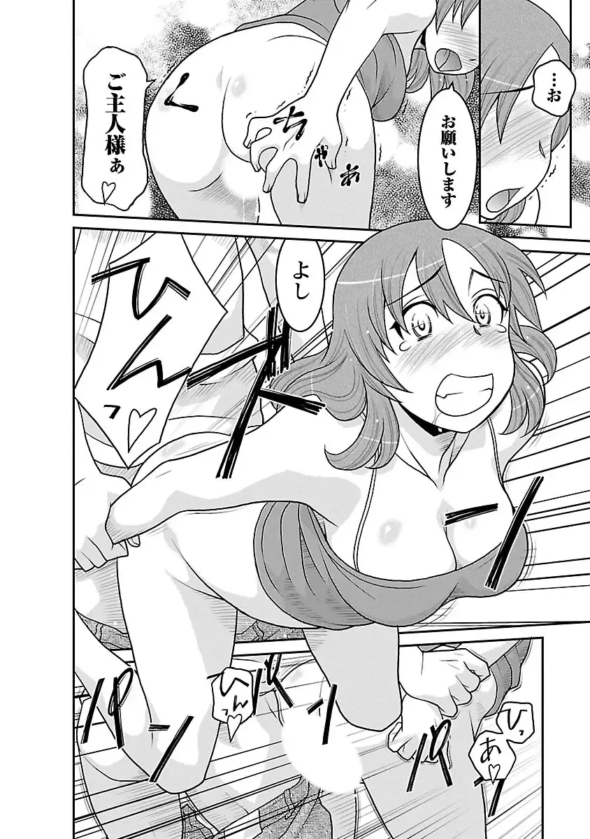 [Yanagi Masashi] Boku no Kanojo ga Eroi Wake 3 Fhentai - Page 86