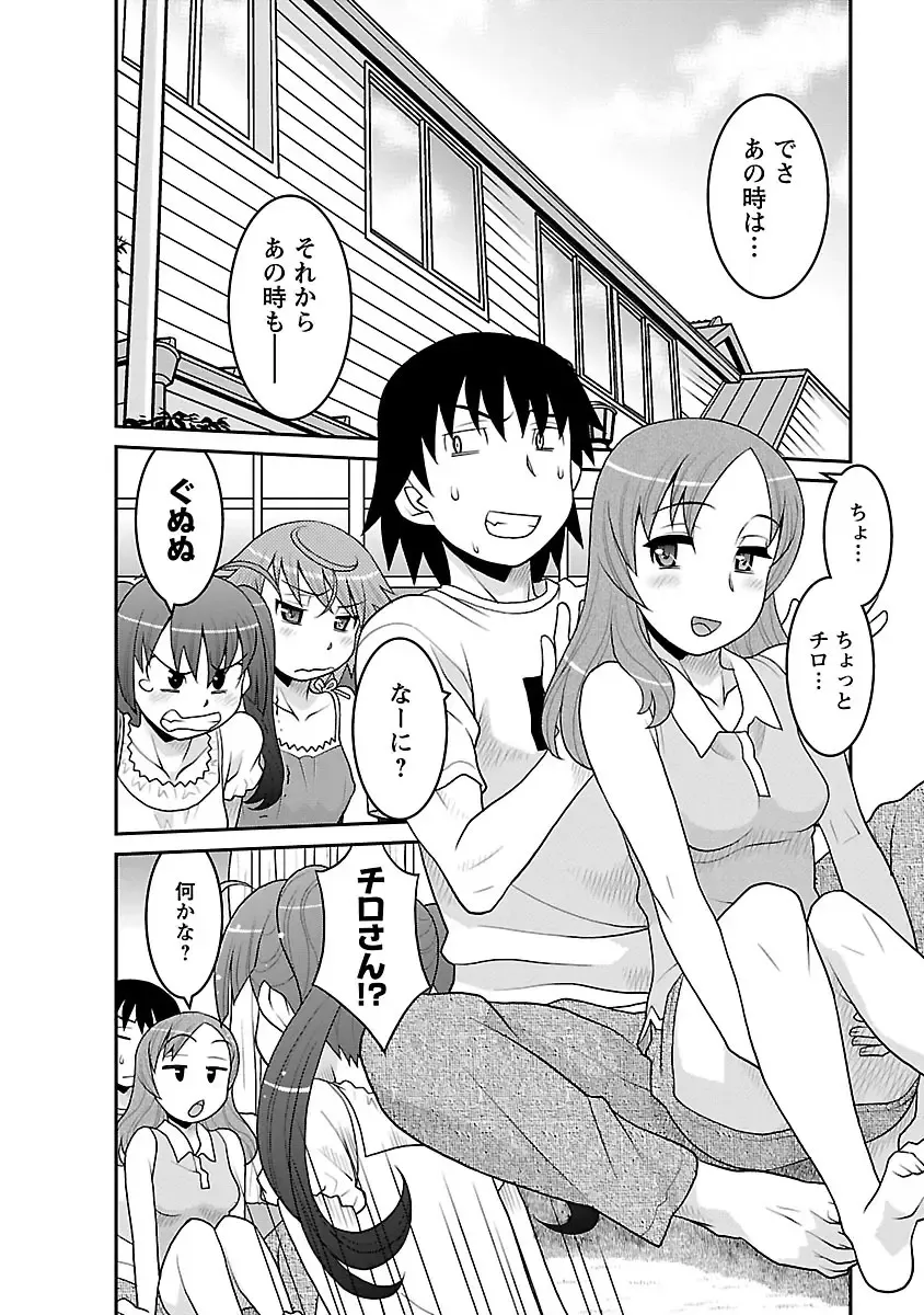 [Yanagi Masashi] Boku no Kanojo ga Eroi Wake 3 Fhentai - Page 92