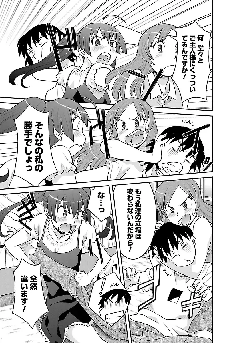 [Yanagi Masashi] Boku no Kanojo ga Eroi Wake 3 Fhentai - Page 93