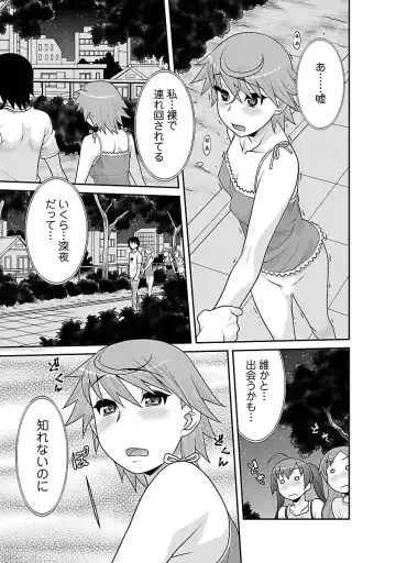 [Yanagi Masashi] Boku no Kanojo ga Eroi Wake 3 Fhentai - Page 105