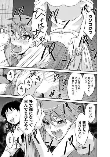 [Yanagi Masashi] Boku no Kanojo ga Eroi Wake 3 Fhentai - Page 109