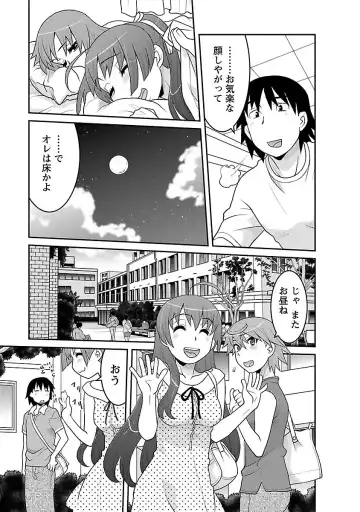 [Yanagi Masashi] Boku no Kanojo ga Eroi Wake 3 Fhentai - Page 113