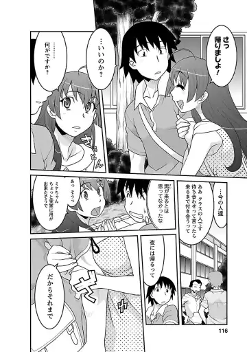 [Yanagi Masashi] Boku no Kanojo ga Eroi Wake 3 Fhentai - Page 116