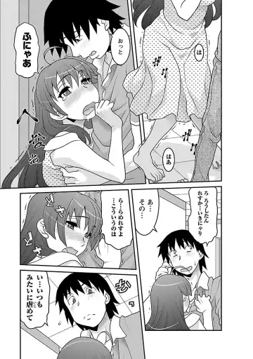 [Yanagi Masashi] Boku no Kanojo ga Eroi Wake 3 Fhentai - Page 121