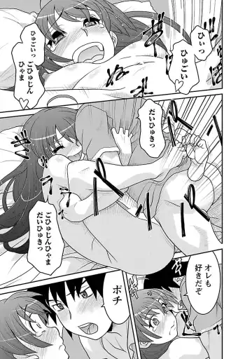 [Yanagi Masashi] Boku no Kanojo ga Eroi Wake 3 Fhentai - Page 129