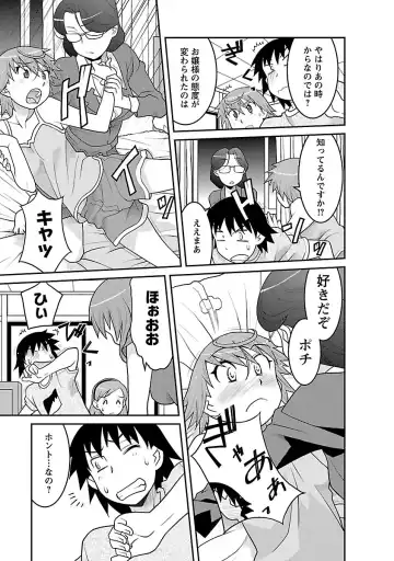 [Yanagi Masashi] Boku no Kanojo ga Eroi Wake 3 Fhentai - Page 139