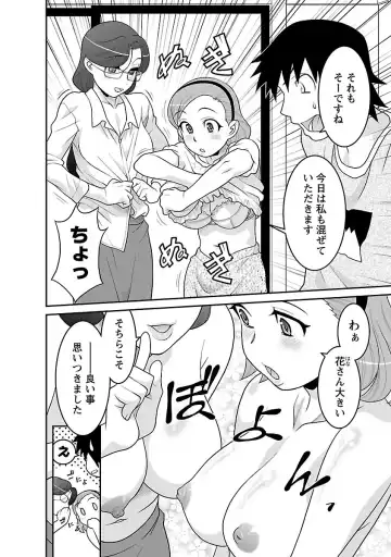 [Yanagi Masashi] Boku no Kanojo ga Eroi Wake 3 Fhentai - Page 144