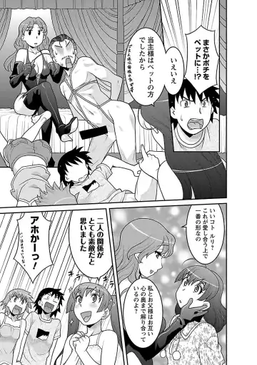 [Yanagi Masashi] Boku no Kanojo ga Eroi Wake 3 Fhentai - Page 161