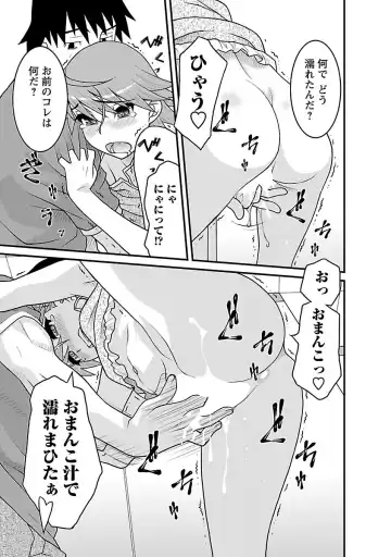 [Yanagi Masashi] Boku no Kanojo ga Eroi Wake 3 Fhentai - Page 17