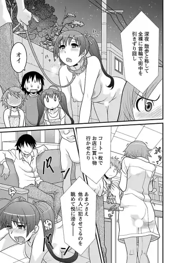 [Yanagi Masashi] Boku no Kanojo ga Eroi Wake 3 Fhentai - Page 31