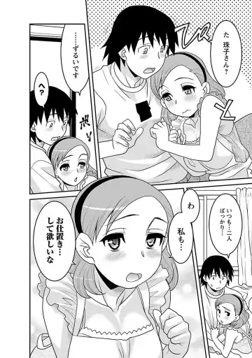 [Yanagi Masashi] Boku no Kanojo ga Eroi Wake 3 Fhentai - Page 56