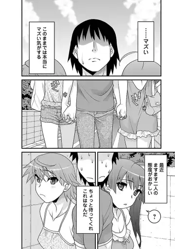 [Yanagi Masashi] Boku no Kanojo ga Eroi Wake 3 Fhentai - Page 6