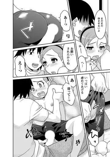 [Yanagi Masashi] Boku no Kanojo ga Eroi Wake 3 Fhentai - Page 64