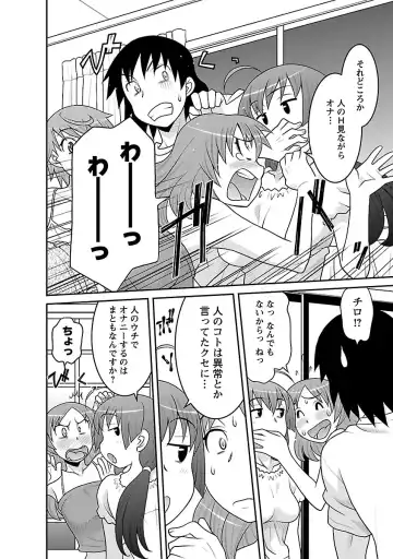 [Yanagi Masashi] Boku no Kanojo ga Eroi Wake 3 Fhentai - Page 72