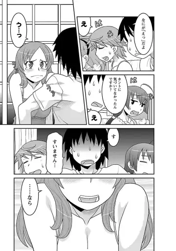 [Yanagi Masashi] Boku no Kanojo ga Eroi Wake 3 Fhentai - Page 75