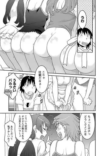 [Yanagi Masashi] Boku no Kanojo ga Eroi Wake 3 Fhentai - Page 79