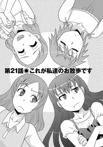 [Yanagi Masashi] Boku no Kanojo ga Eroi Wake 3 Fhentai - Page 91