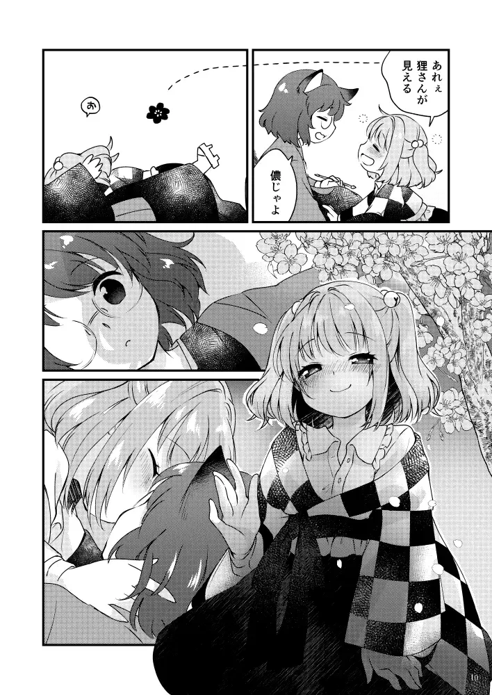 [7] Meitei Coquetry Fhentai - Page 10