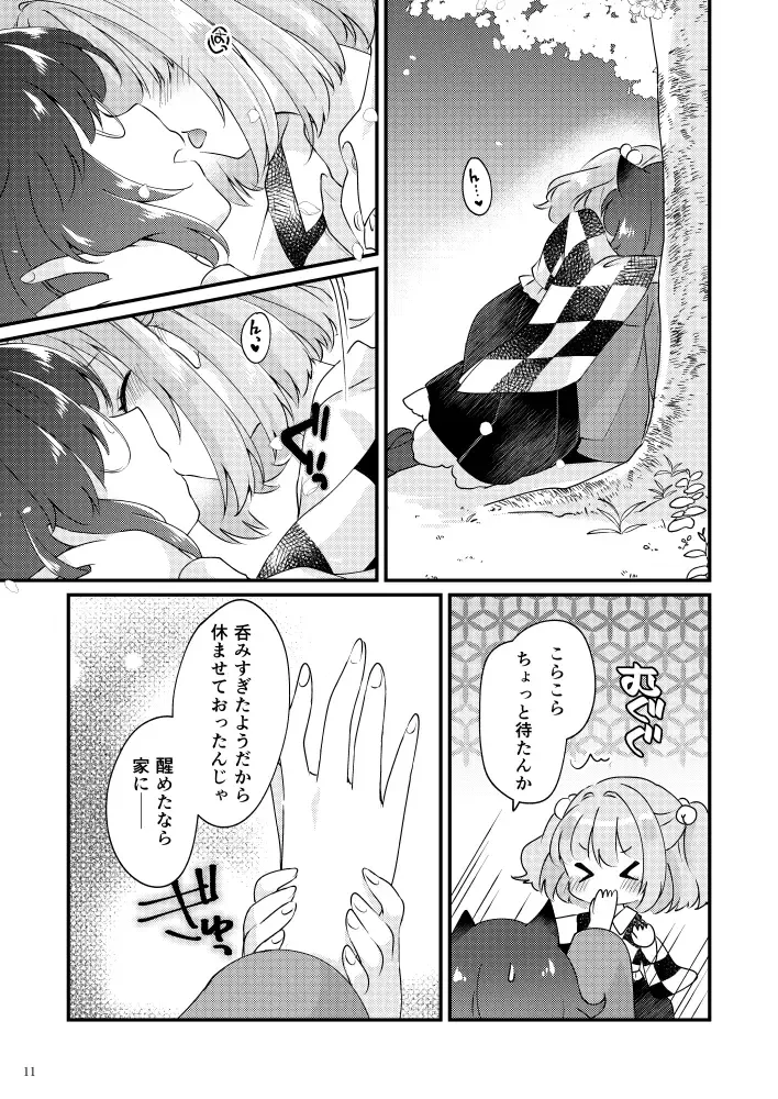 [7] Meitei Coquetry Fhentai - Page 11