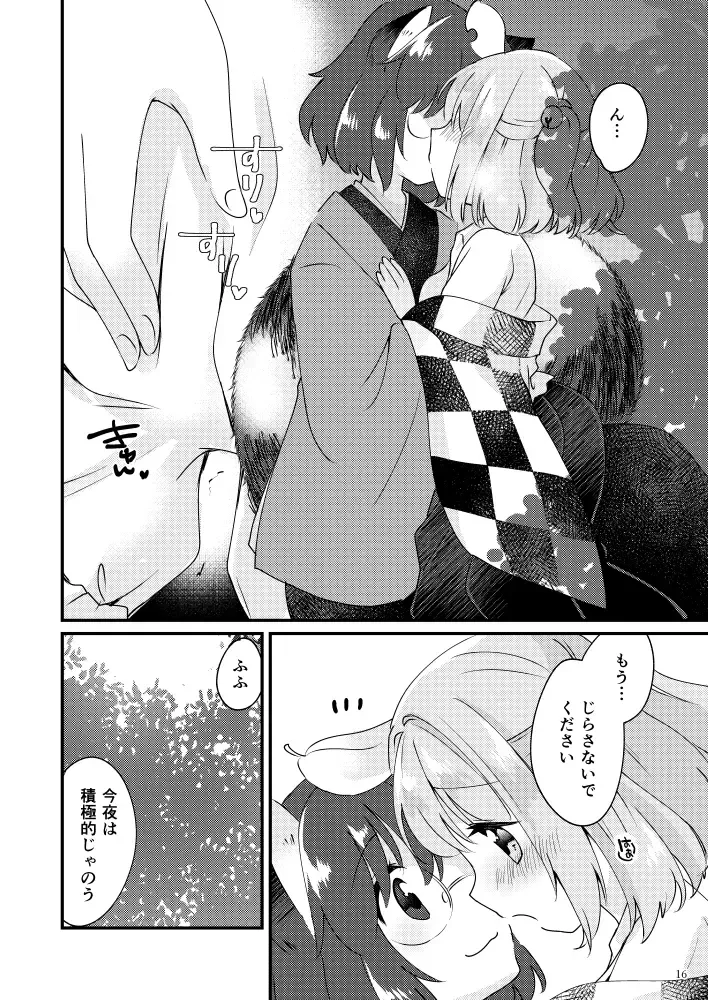 [7] Meitei Coquetry Fhentai - Page 16