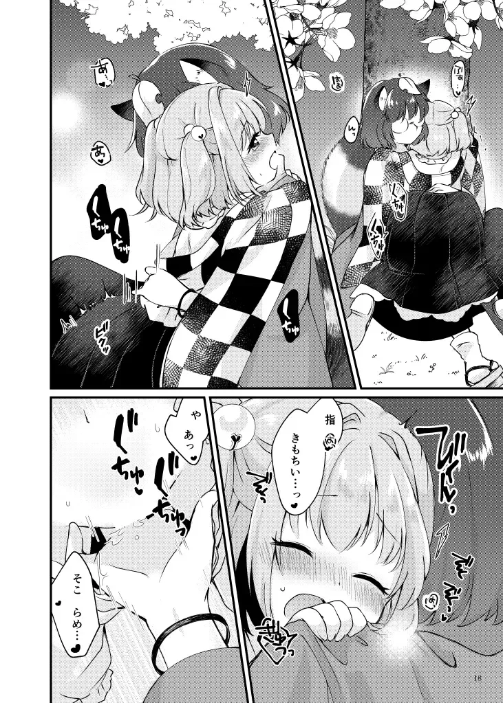 [7] Meitei Coquetry Fhentai - Page 18