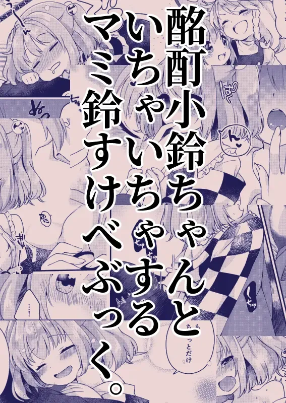 [7] Meitei Coquetry Fhentai - Page 2