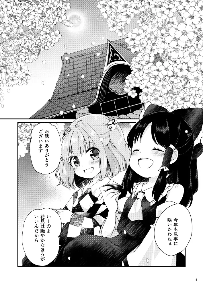 [7] Meitei Coquetry Fhentai - Page 4