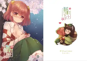 Read [7] Meitei Coquetry - Fhentai