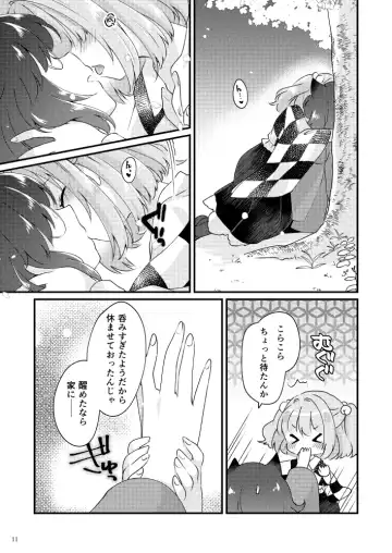 [7] Meitei Coquetry Fhentai - Page 11