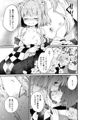 [7] Meitei Coquetry Fhentai - Page 13