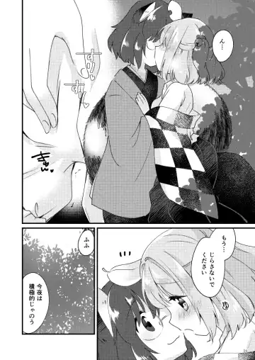 [7] Meitei Coquetry Fhentai - Page 16