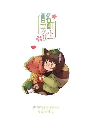 [7] Meitei Coquetry Fhentai - Page 27