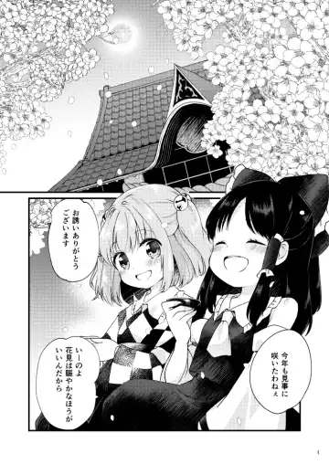 [7] Meitei Coquetry Fhentai - Page 4